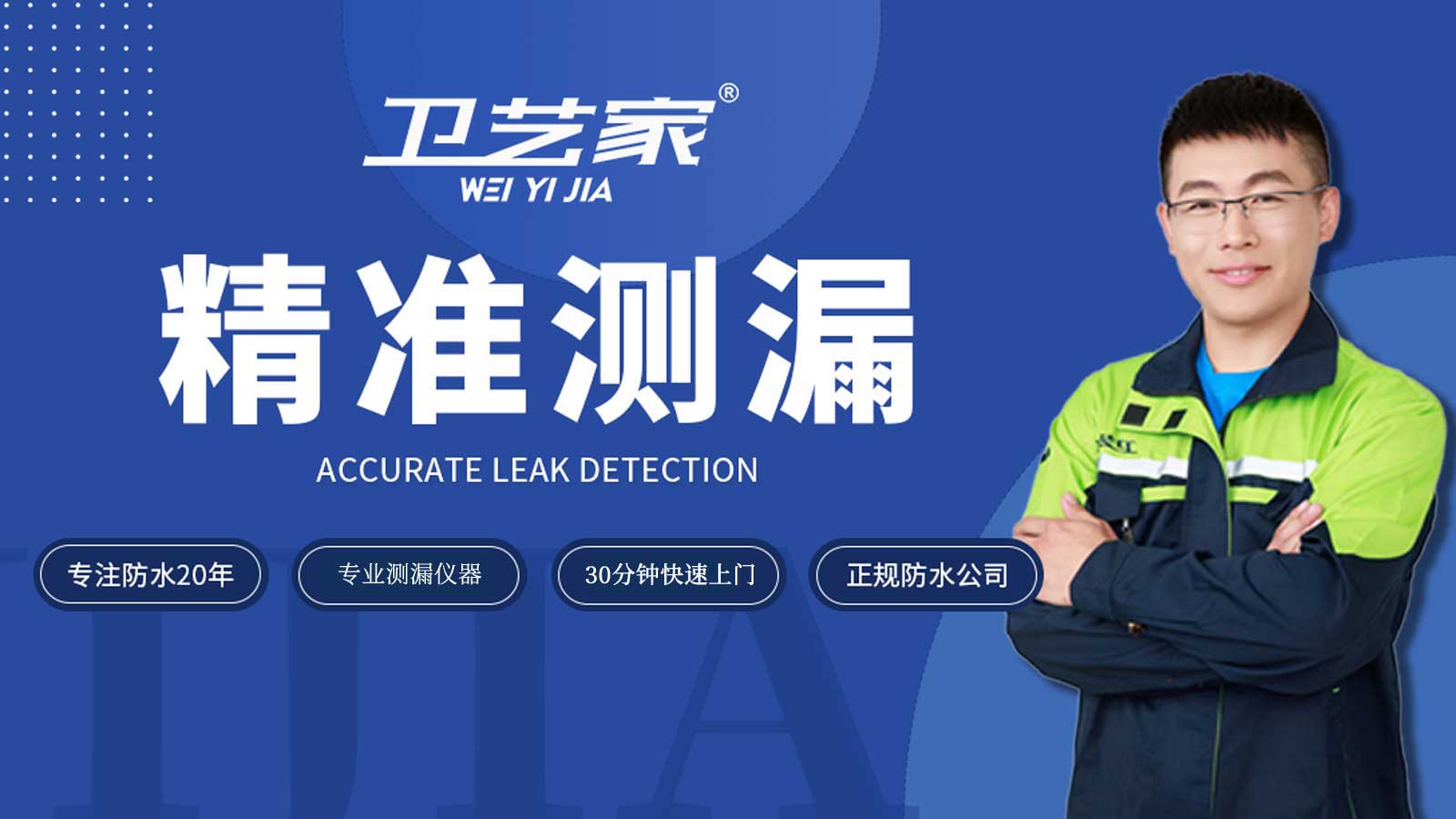 合肥漏水检测精准定位一次多少钱