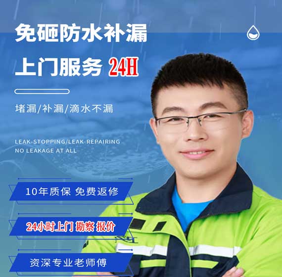 合肥防水补漏公司免费上门勘察