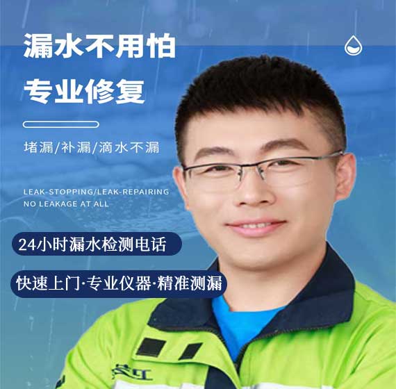 合肥检测漏水联系电话